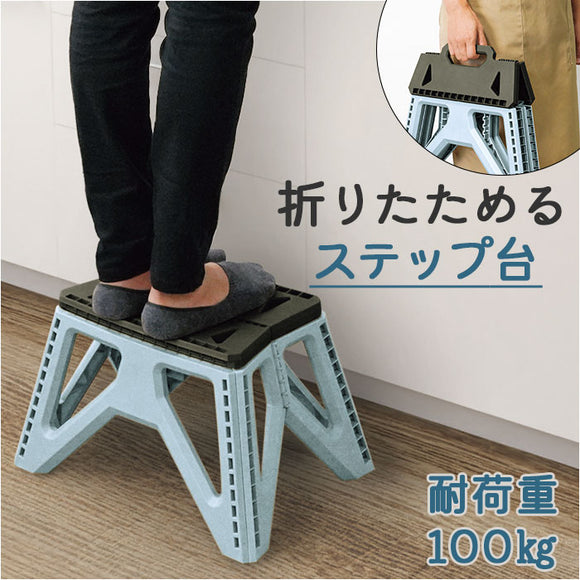 Kakusee カクセー 踏み台 ワイド 折りたたみ 通販 脚立 屋内脚立 フォールディングステップ 折り畳み 折りたたみ式 コンパクト すべり止め 滑り止め 収納 持ち運び 持ち手付き motte