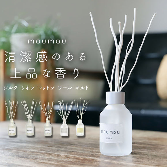 リードディフューザー スティック 通販 フレグランス ディフューザー 芳香剤 moumou リネン シルク コットン ルームフレグランス アロマディフューザー おしゃれ リビング ファブリック