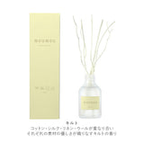 リードディフューザー スティック 通販 フレグランス ディフューザー 芳香剤 moumou リネン シルク コットン ルームフレグランス アロマディフューザー おしゃれ リビング ファブリック