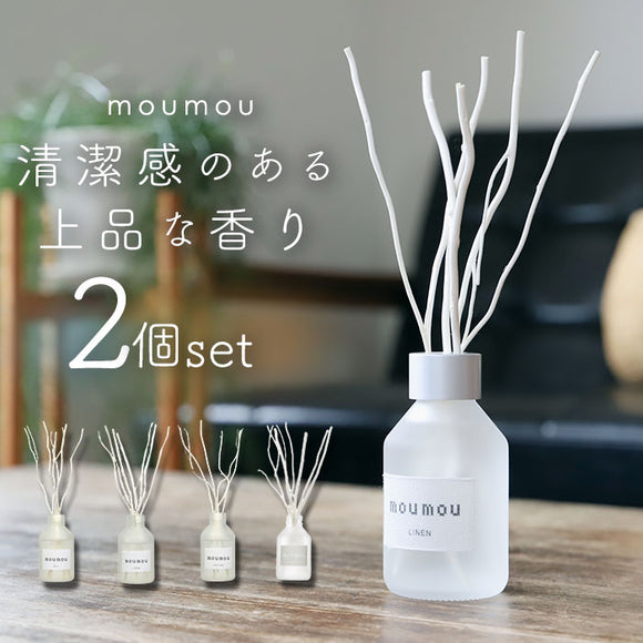 moumou ムームー リードディフューザー 2個セット 通販 フレグランス ルームフレグランス ディフューザー ガラスボトル?ボトル 香り 天然素材 リラックス シンプル ナチュラル インテリア