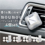 moumou カーディフューザー 4個セット 通販 ムームー 芳香剤 車 カーフレグランス カー ディフューザー カークリップ カーフレッシュナー フレグランス エアコン 吹き出し口 送風口