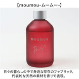 moumou ディフューザー 通販 ムームー 芳香剤 リードディフューザー ルームフレグランス フレグランス スティックディフューザー 香り スティック 置き型 芳香 芳香器 アロマ リビング