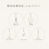 リードディフューザー スティック 通販 moumou(ムームー) フレグランス リードディフューザースティック 芳香剤 ルームフレグランス インセンススティック お香 線香 おしゃれ リビング