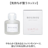 moumou ルームフレグランス 通販 ムームー 芳香剤 車 リキッドエアフレッシュナー カーフレグランス カー ディフューザー フレグランス 置き型 香り 芳香 アロマ ギフト 部屋 玄関 トイレ