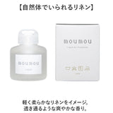 moumou ルームフレグランス 通販 ムームー 芳香剤 車 リキッドエアフレッシュナー カーフレグランス カー ディフューザー フレグランス 置き型 香り 芳香 アロマ ギフト 部屋 玄関 トイレ