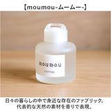 moumou ルームフレグランス 通販 ムームー 芳香剤 車 リキッドエアフレッシュナー カーフレグランス カー ディフューザー フレグランス 置き型 香り 芳香 アロマ ギフト 部屋 玄関 トイレ