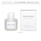 moumou ルームフレグランス 3個セット 通販 ムームー 芳香剤 車 リキッドエアフレッシュナー カーフレグランス カー ディフューザー フレグランス 置き型 香り 芳香 アロマ 部屋 玄関
