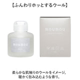 moumou ルームフレグランス 3個セット 通販 ムームー 芳香剤 車 リキッドエアフレッシュナー カーフレグランス カー ディフューザー フレグランス 置き型 香り 芳香 アロマ 部屋 玄関