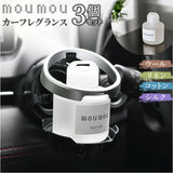 moumou ルームフレグランス 3個セット 通販 ムームー 芳香剤 車 リキッドエアフレッシュナー カーフレグランス カー ディフューザー フレグランス 置き型 香り 芳香 アロマ 部屋 玄関