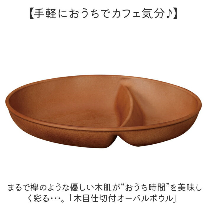 速くおよび自由な 石木文 てふてふ 2点セット オーバル皿＋スワンマルチボウル 皿・プレート