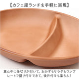 オーバルボウル 木目調 通販 ランチプレート 深め 仕切り皿 しきり皿 2つ お皿 プレート 皿 2つ仕切り ランチ皿 ワンプレート 仕切りプレート 楕円形 電子レンジ対応 食洗機対応 おしゃれ