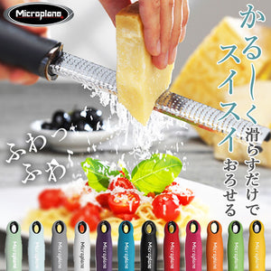 マイクロプレイン ゼスターグレーター 正規品 通販 プレミアムシリーズ おろし金 microplane チーズグレーター おろし器 スライサー 粉チーズ チーズおろし器 卸し金 ステンレス 千切り器