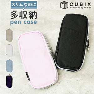 cubix ペンケース 通販 ペン入れ 筆箱 筆入れ ペンポーチ 小物入れ スリム シンプル 見開き 収納力 無地 大人 ファスナー 中学生 高校生 便利 社会人 新学期 進級 学校 文房具 文具