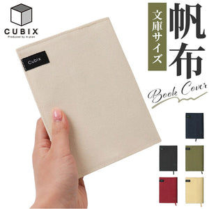 CUBIX キュービックス ブックカバー 文庫 通販 本カバー カバー 文庫本 文庫サイズ 帆布 ハンプ ラミネート加工 本 ブック 丈夫 ナチュラル シンプル cubix メンズ レディース ギフト