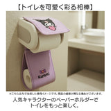 ペーパーホルダー カバー 通販 ペーパーホルダーカバー トイレットペーパーホルダー ホルダー かわいい 可愛い トイレ用品 トイレ用 収納 取付簡単 トイレ ギフト 贈りもの 贈り物