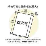 ファスナー ブックカバー 単行本 通販 四六判 ブックマーク付 しおり 本 カバー ラウンドジップ ナイロン シンプル 持ち歩き 傷めにくい 軽い 軽量 丈夫 小物収納 ポケット付 読書 電車