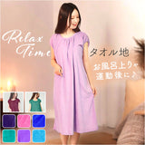ルームワンピース 通販 ルームウェア ルームウエア タオルワンピース 部屋着 パイルワンピース ルームワンピ タオル地 お風呂上がり ワンピース バスローブ ジム スパ お風呂 銭湯