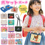移動ポケット ショルダー 通販 ポケットポーチ ハンカチポーチ ポケットティッシュケース ポシェット 斜めがけ ショルダーバッグ ショルダーポーチ 男の子 女の子 キャラクター かわいい