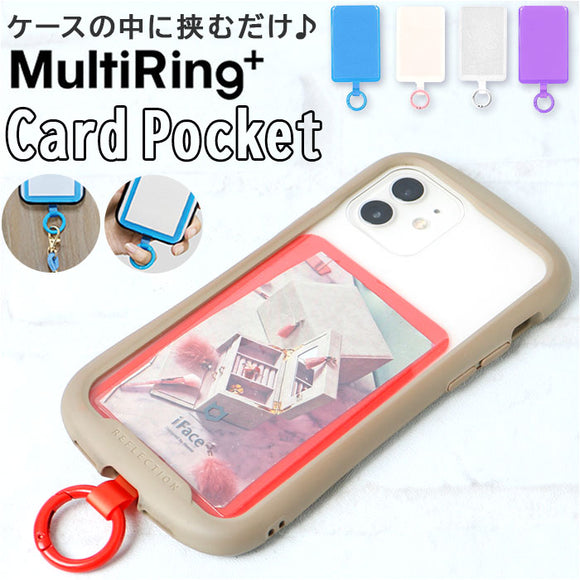 マルチリングプラス カード 通販 マルチリング ポケット付き 挟むだけ はさむだけ スマホ スマートフォン 携帯電話 携帯 カラビナ 落下防止 推し ペット 写真 取り付け簡単 持ちやすい