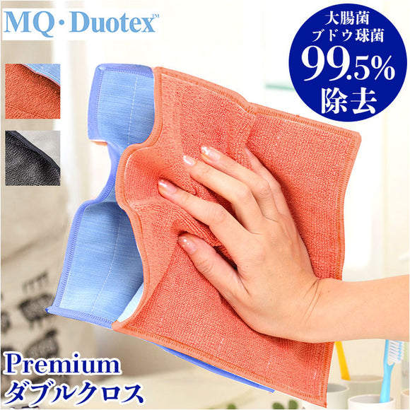 MQ Duotex クロス 通販 エムキューデュオテックス プレミアムダブルクロス MQDC ダブルクロス MQ-Duotex 雑巾 ぞうきん 掃除 お掃除クロス おそうじクロス ガラス サッシ 布巾 ふきん