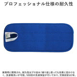 MQ-Duotex プレミアムモップ 30cm 通販 取り替え モップ クライメートスマート モップクロス エムキューデュオテックス 交換用クロス マイクロファイバー 着脱簡単 床掃除 水だけ 水拭き