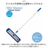 MQ-Duotex プレミアムモップ 47cm 通販 取り替え モップ クライメートスマート モップクロス エムキューデュオテックス 交換用クロス マイクロファイバー 着脱簡単 床掃除 水だけ 水拭き