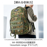 mountain range リュック 通販 リュックサック デイバッグ デイパック バッグ マウンテンレンジ メンズ レディース ユニセックス 大容量 軽量 a4 b5 通勤 通学 旅行 スポーツ シンプル