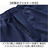 メンズ 裏起毛パンツ 通販 らくちんパンツ あったかズボン 防寒パンツ秋冬 スラックス 総ゴム ベルトループあり 前開きファスナー 総ゴムズボン ルームウェア ストレッチズボン 長ズボン