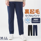 メンズ 裏起毛パンツ 通販 らくちんパンツ あったかズボン 防寒パンツ秋冬 スラックス 総ゴム ベルトループあり 前開きファスナー 総ゴムズボン ルームウェア ストレッチズボン 長ズボン