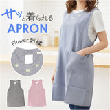 エプロン ワークエプロン 通販 キッチンエプロン 前掛 前掛け 紐 サイズ調整 刺? ゆったり かわいい 可愛い 被りやすい ポケット 刺?入り 保育士 レディース メンズ 大人 ガーデニング