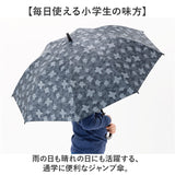 傘 55cm キッズ 男の子 通販 長傘 ジャンプ傘 小学生 晴雨兼用傘 雨傘 日傘 通学 登下校 風に強い傘 耐風傘 遮光 UVカット 小学校 中学年 高学年 55センチ おしゃれ 子供用 子ども こども
