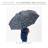 傘 55cm キッズ 男の子 通販 長傘 ジャンプ傘 小学生 晴雨兼用傘 雨傘 日傘 通学 登下校 風に強い傘 耐風傘 遮光 UVカット 小学校 中学年 高学年 55センチ おしゃれ 子供用 子ども こども
