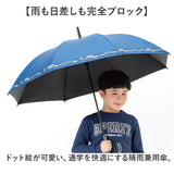 傘 58cm 男の子 小学生 通販 長傘 ジャンプ傘 キッズ ジュニア 晴雨兼用傘 雨傘 日傘 通学 登下校 風に強い傘 耐風傘 遮光 UVカット 小学校 高学年 中学生 58センチ おしゃれ 子供用