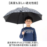 傘 58cm 男の子 小学生 通販 長傘 ジャンプ傘 キッズ ジュニア 晴雨兼用傘 雨傘 日傘 通学 登下校 風に強い傘 耐風傘 遮光 UVカット 小学校 高学年 中学生 58センチ おしゃれ 子供用