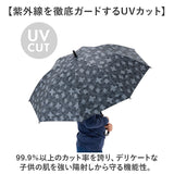 傘 58cm 男の子 小学生 通販 長傘 ジャンプ傘 キッズ ジュニア 晴雨兼用傘 雨傘 日傘 通学 登下校 風に強い傘 耐風傘 遮光 UVカット 小学校 高学年 中学生 58センチ おしゃれ 子供用