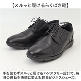 軽量ビジネスシューズ 通販 ビジネスシューズ カジュアルシューズ 紳士靴 靴 シューズ メンズ マリオロゼッティ MARIO ROZZETI ハンズフリー 履きやすい ビジネスカジュアル オフィス