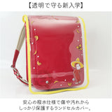 ランドセルカバー キャラクター 通販 ランドセル カバー 透明 クリアカバー 透明カバー 女の子 男の子 シンプル ランドセル保護カバー 蓄光 おしゃれ かわいい 入学準備 入学グッズ