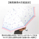傘 55cm 女の子 小学生 通販 長傘 ジャンプ傘 キッズ 晴雨兼用傘 雨傘 日傘 通学 登下校 風に強い傘 耐風傘 遮光 UVカット 小学校 中学年 高学年 かわいい おしゃれ 55センチ 子供用