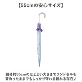 傘 55cm 女の子 小学生 通販 長傘 ジャンプ傘 キッズ 晴雨兼用傘 雨傘 日傘 通学 登下校 風に強い傘 耐風傘 遮光 UVカット 小学校 中学年 高学年 かわいい おしゃれ 55センチ 子供用