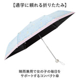 折り畳み傘 女の子 小学生 通販 折りたたみ傘 傘 55cm キッズ ジュニア 晴雨兼用傘 雨傘 日傘 通学 登下校 風に強い傘 耐風傘 遮光 UVカット 小学校 中学年 高学年 中学生 かわいい