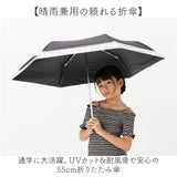 折り畳み傘 女の子 小学生 通販 折りたたみ傘 傘 55cm キッズ ジュニア 晴雨兼用傘 雨傘 日傘 通学 登下校 風に強い傘 耐風傘 遮光 UVカット 小学校 中学年 高学年 中学生 かわいい