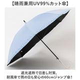 ジャンプ傘 レディース 晴雨兼用 通販 長傘 傘 60cm 耐風傘 晴雨兼用傘 雨傘 日傘 風に強い傘 遮熱 遮光 UVカット 女性 大人 女子 60センチ 通勤 通学 登下校 高校生 中学生 シンプル