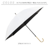 ジャンプ傘 レディース 晴雨兼用 通販 長傘 傘 60cm 耐風傘 晴雨兼用傘 雨傘 日傘 風に強い傘 遮熱 遮光 UVカット 女性 大人 女子 60センチ 通勤 通学 登下校 高校生 中学生 無地