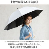 ジャンプ傘 レディース 晴雨兼用 通販 長傘 傘 60cm 耐風傘 晴雨兼用傘 雨傘 日傘 風に強い傘 遮熱 遮光 UVカット 女性 大人 女子 60センチ 通勤 通学 登下校 高校生 中学生 無地