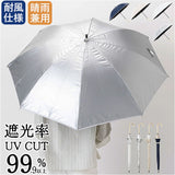 ジャンプ傘 レディース 晴雨兼用 通販 長傘 傘 60cm 耐風傘 晴雨兼用傘 雨傘 日傘 風に強い傘 遮熱 遮光 UVカット 女性 大人 女子 60センチ 通勤 通学 登下校 高校生 中学生 無地