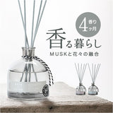 モアルーム ディフューザー 通販 リードディフューザー アロマディフューザー More room ルームフレグランス スティック アロマ 芳香剤 香り 芳香 フレグランス リビング 高級感 長持ち