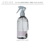 ルームスプレー 通販 ファブリックスプレー ファブリックミスト ルームミスト リネンスプレー 消臭スプレー More room ルームフレグランス アロマ ディフューザー 衣類 消臭 250ml