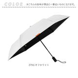 自動開閉 折りたたみ傘 晴雨兼用 通販 折り畳み傘 自動開閉傘 晴雨兼用傘 自動開閉折りたたみ傘 55cm 耐風傘 雨傘 日傘 遮光 UVカット 傘 男性 男子 通勤 通学 登下校 高校生 中学生