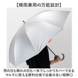 ジャンプ傘 メンズ 晴雨兼用 通販 長傘 大きめ 傘 大きいサイズ 70cm 耐風傘 晴雨兼用傘 雨傘 日傘 風に強い傘 遮熱 遮光 UVカット 男性 大人 男子 女性 女子 70センチ 通勤 通学 登下校