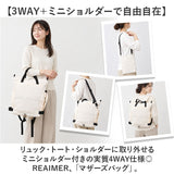 REAIMER バッグ マザーズバッグ 通販 マザーズリュック 3way ペアレンツバッグ ママバッグ 大容量 リュックサック 男女兼用 サコッシュ付き 通勤通学 旅行 肩掛け 撥水 ポケット多数